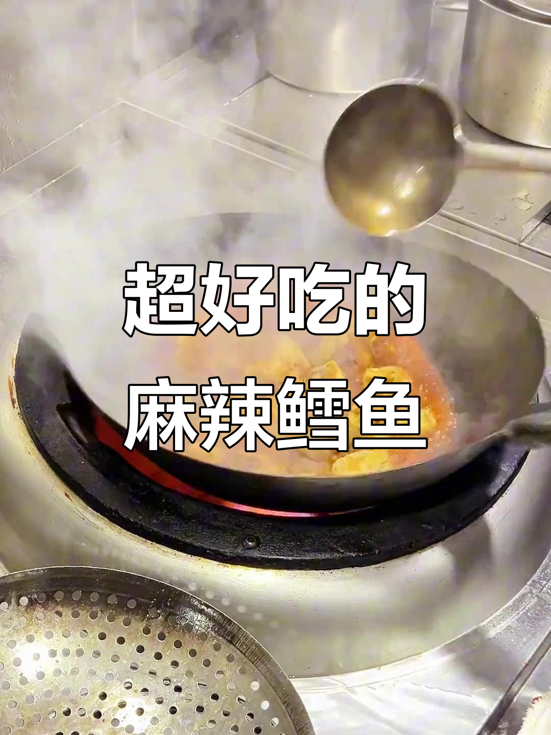 麻辣鳕鱼段,外酥里嫩的完美做法