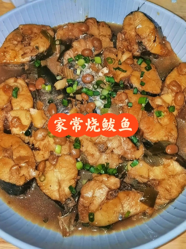 鲅鱼的家常做法,超级简单又好吃