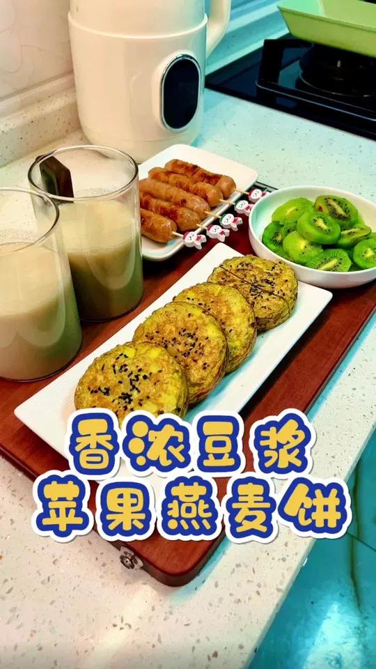 元气早餐|吃不完的苹果可以试试这个 苹果燕麦鸡蛋饼 低卡好吃又饱腹感,做法简单易上手,再搭