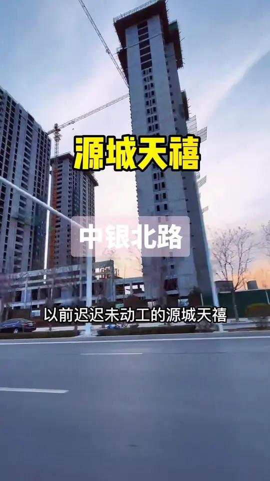 西建天茂长郡、天鹅湾悦府、峰璟、源城天禧、碧桂园云顶,同地段几个项目,你最看好哪一个?山西