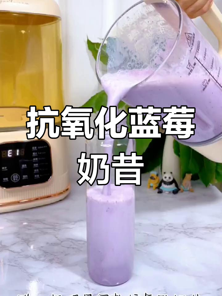 低脂蓝莓草莓奶昔,明星同款好喝到炸