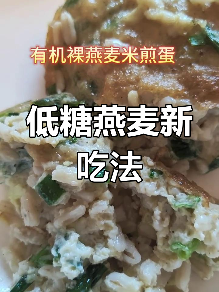 燕麦米煮后膨胀,软糯口感超赞!低糖健康,适合早餐或晚餐