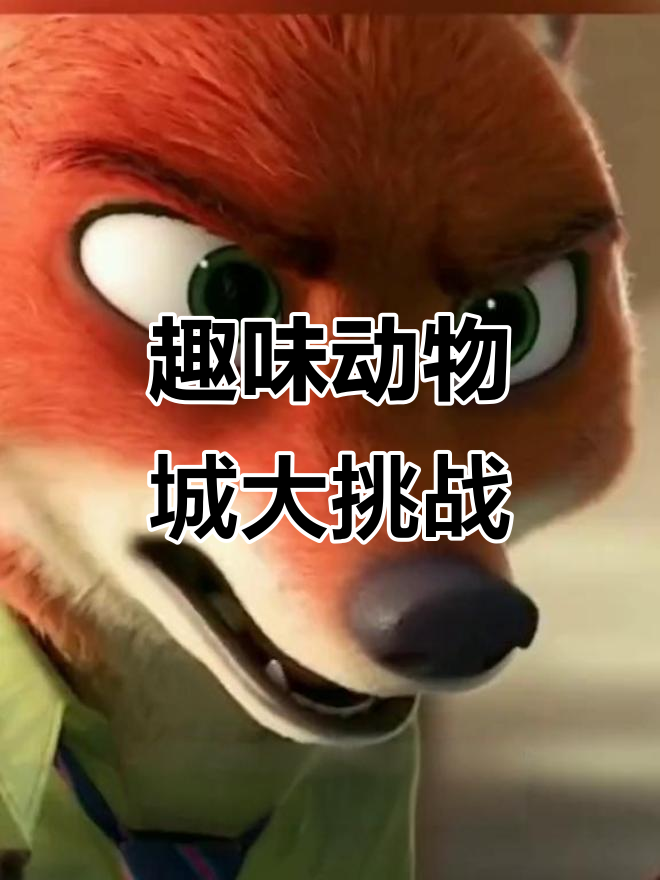 鲨鱼吃绿豆变巧克力,飞机撞星星的秘密