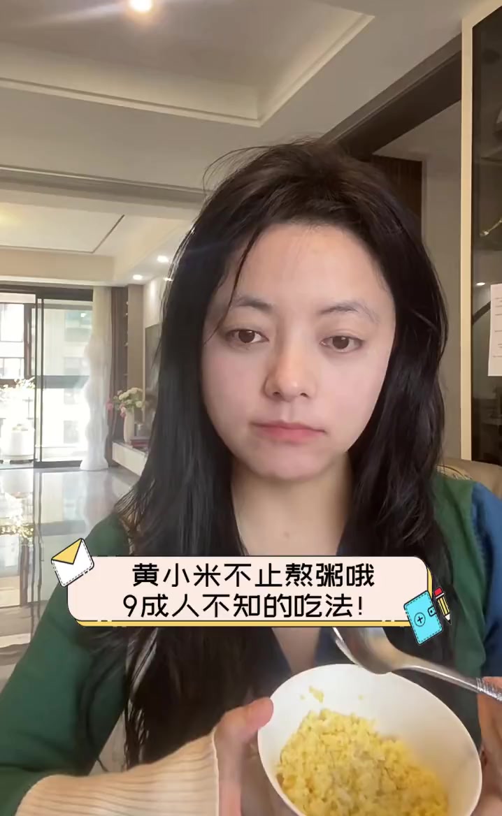 黄小米不止熬粥哦,9成人不知的吃法!