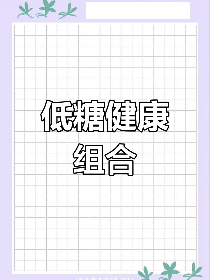 娃娃菜与海米搭配,低糖高蛋白,适合血糖偏高人群
