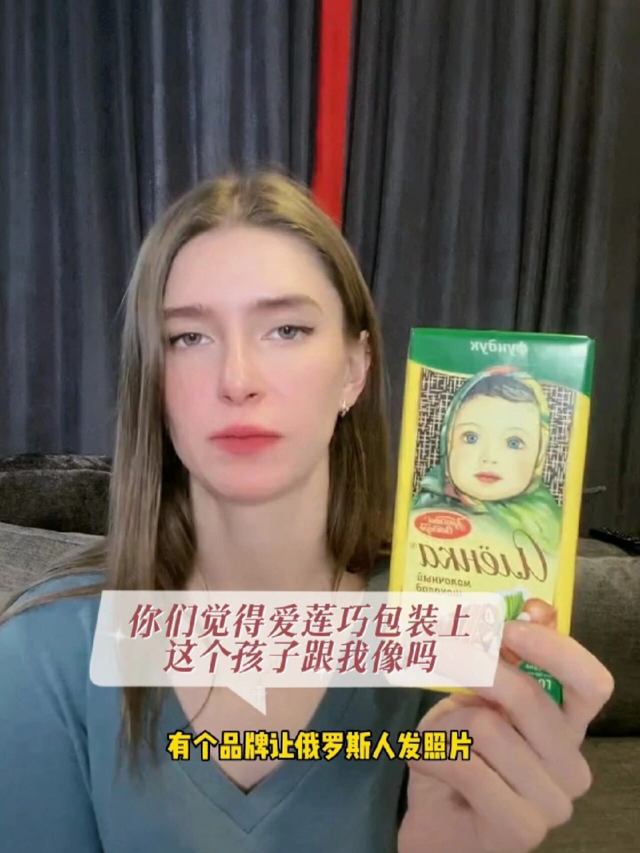 俄罗斯进口爱莲巧巧克力系列