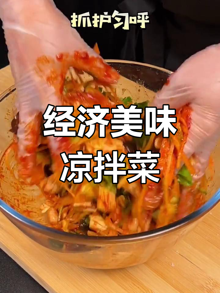 朝鲜拌花菜,清爽开胃必备