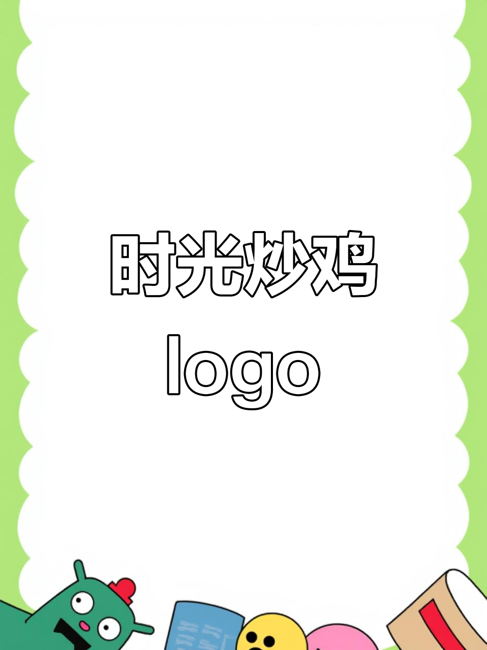 时光炒鸡logo设计：筷子、时针与分针巧妙结合