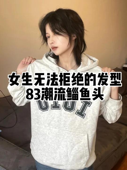 女生日系气质发型鲻鱼头～剪完分分钟掰弯|绝绝子的帅气鲻鱼头狼尾发 让人心动的日系短发,今年