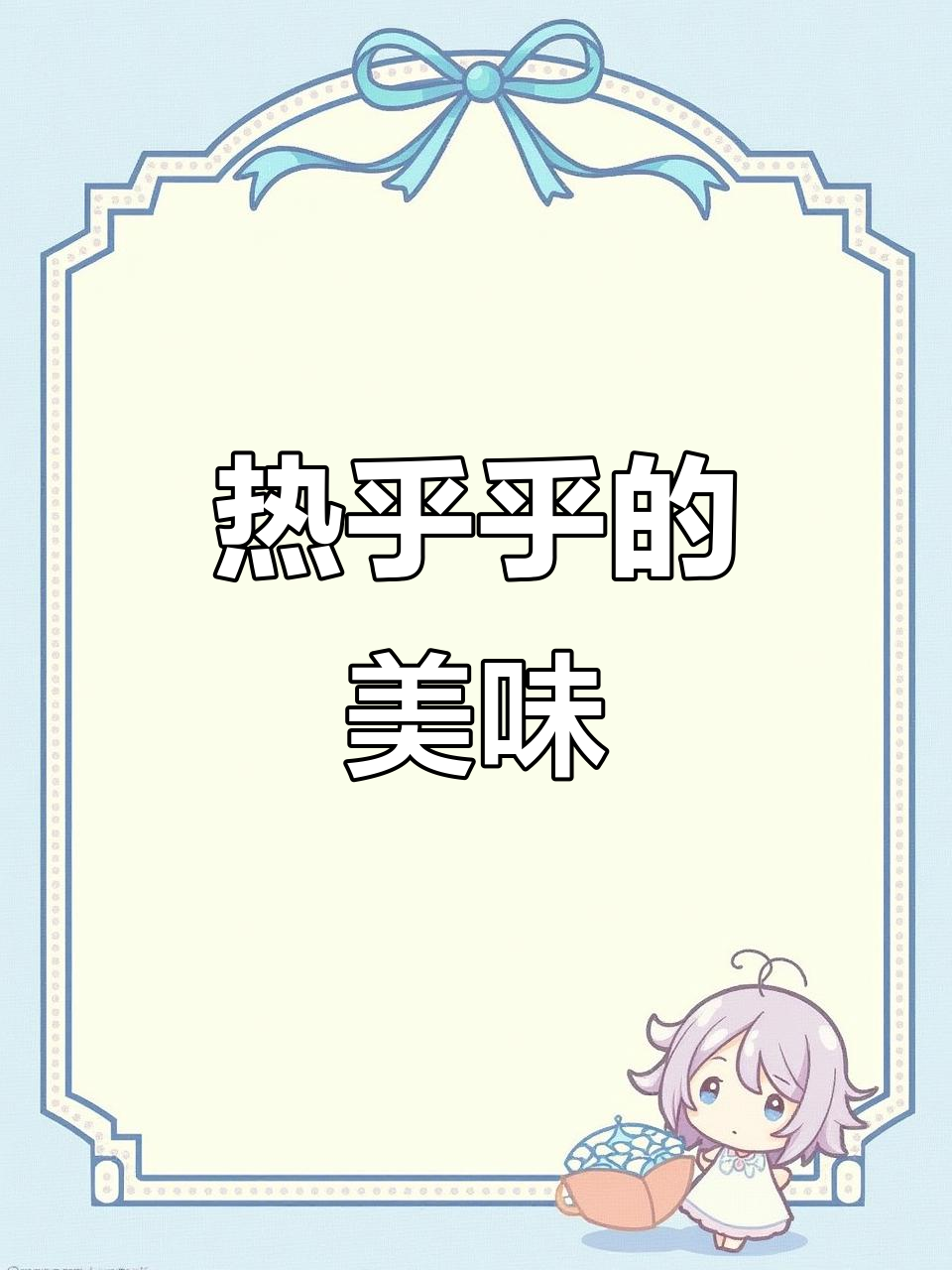 换个口味,热腾腾的淡菜粉丝煲,冬天必备美味