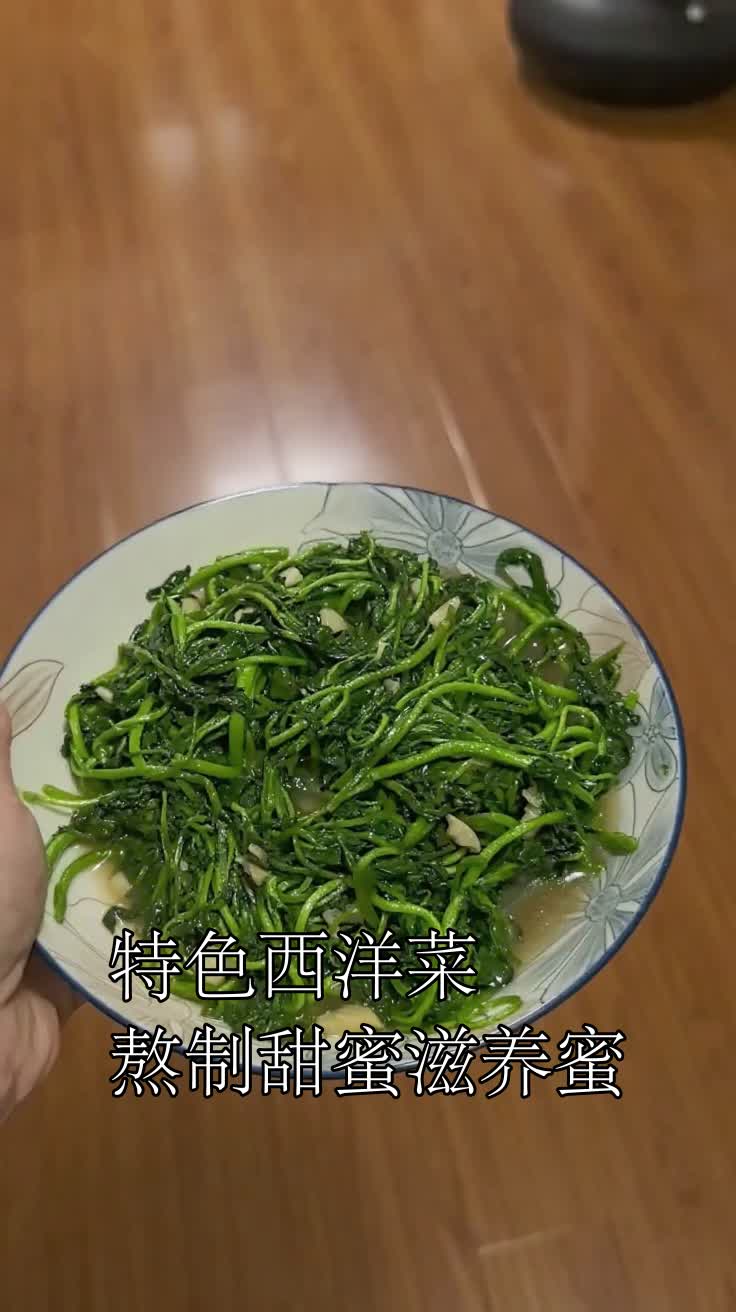 特色西洋菜,熬制甜蜜滋养蜜