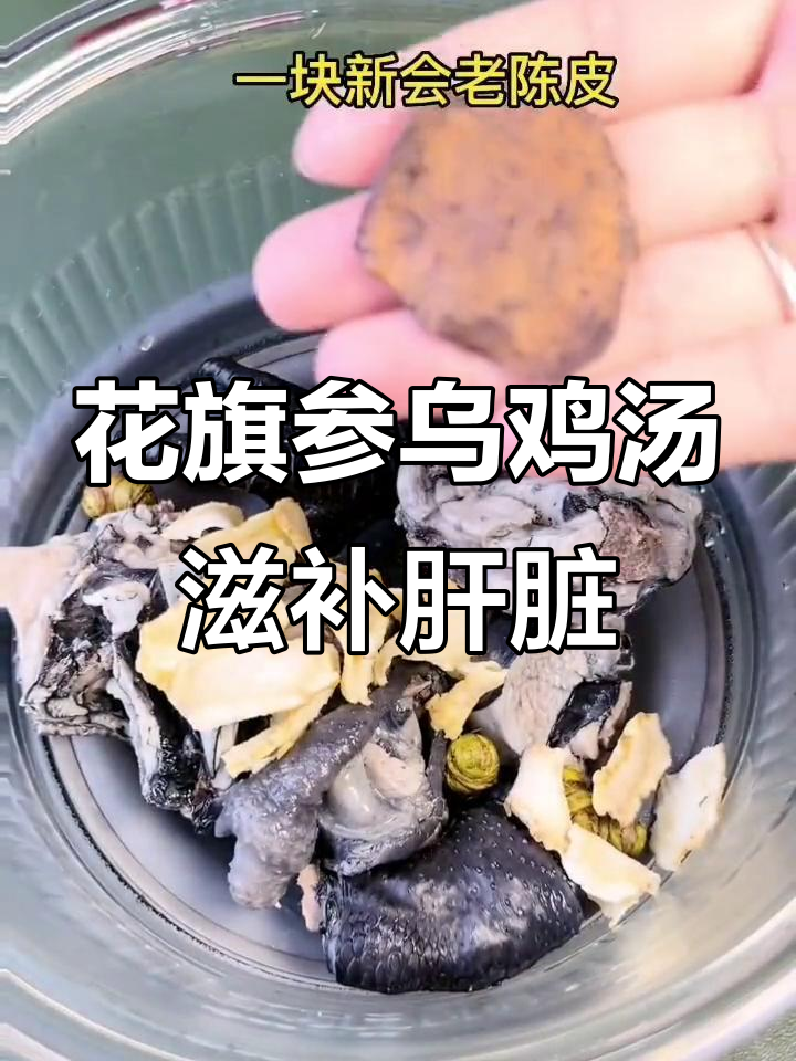 熬夜肝火旺?这款花旗参乌鸡汤帮你滋阴清热