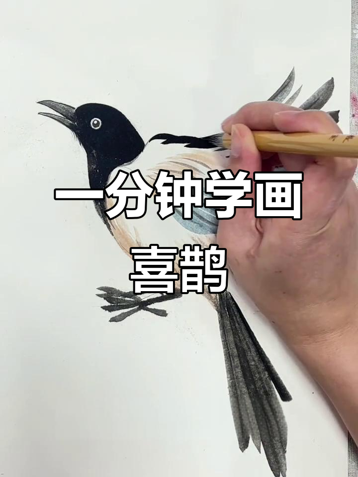 七夕喜鹊画法,轻松掌握国画技巧