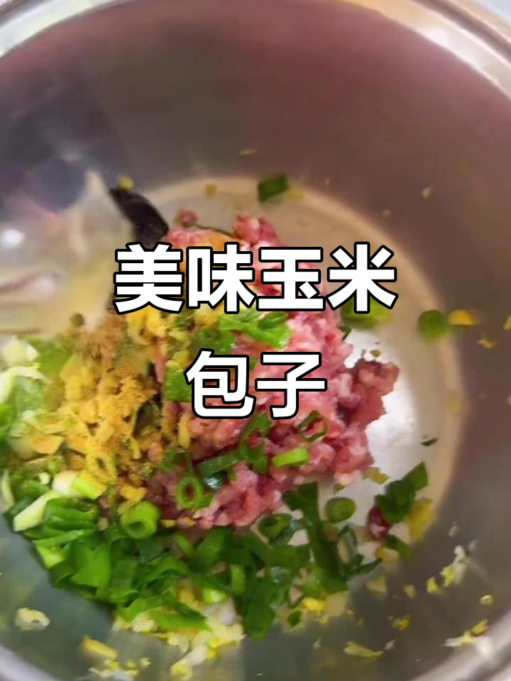 玉米面酸菜包,香浓可口,肉馅鲜美