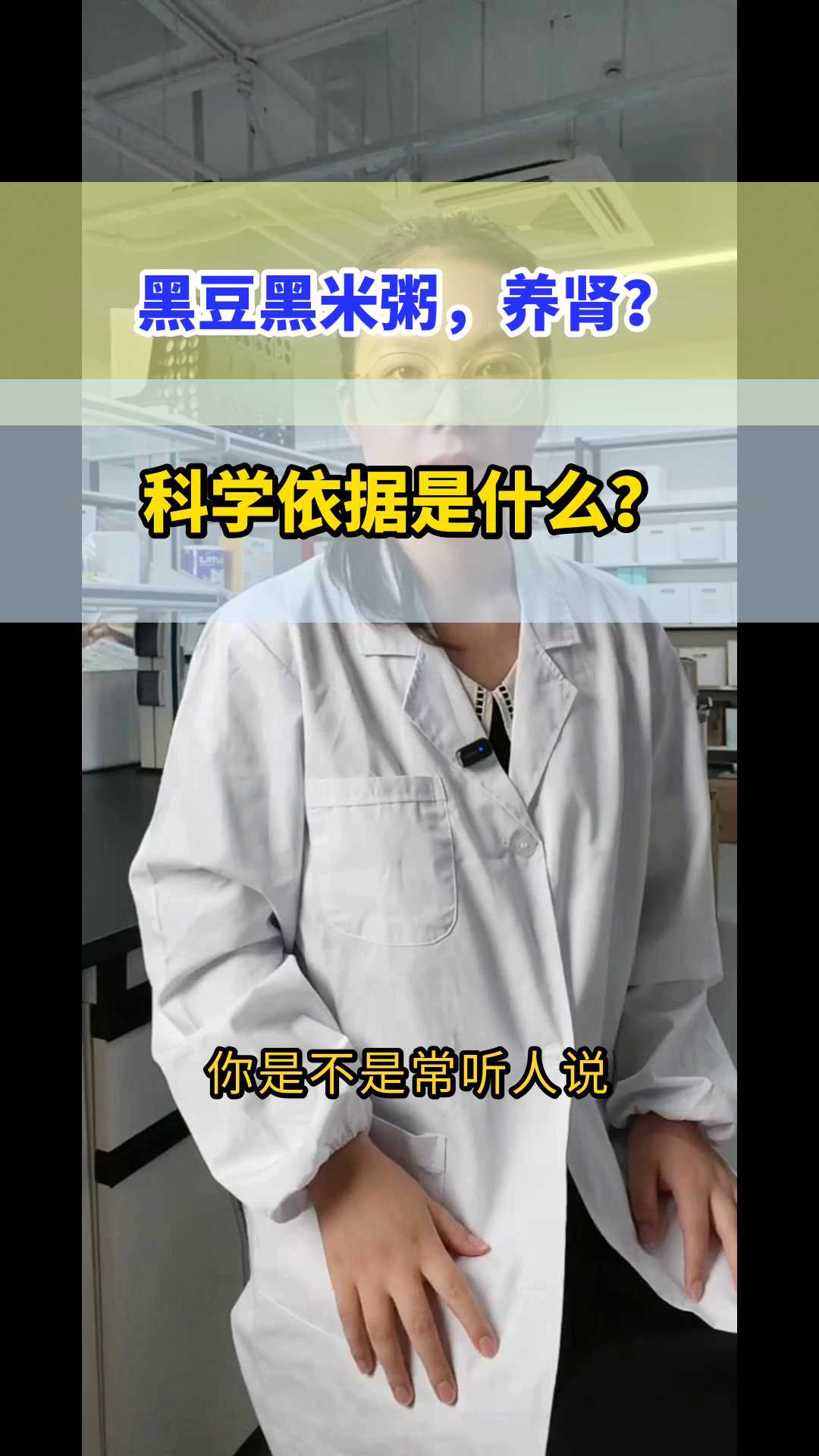 黑豆黑米粥，养肾有依据？