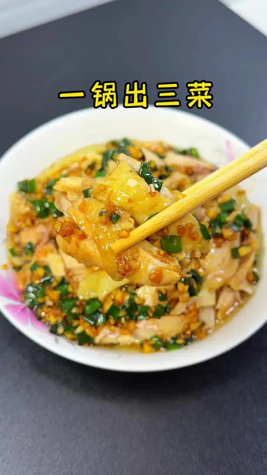 不知道吃什么的时候,就做这一锅出三菜吧!有菜有汤有肉,一上桌就被家人夸,简单又美味,超有成