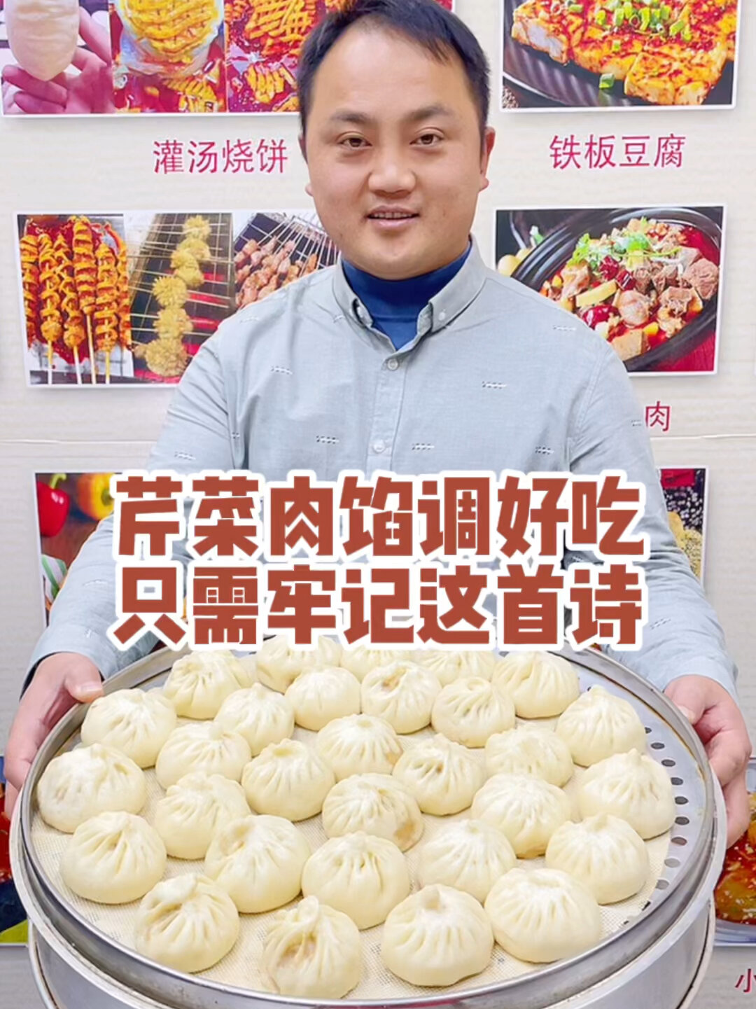 芹菜肉馅包子好吃做法分享给大家