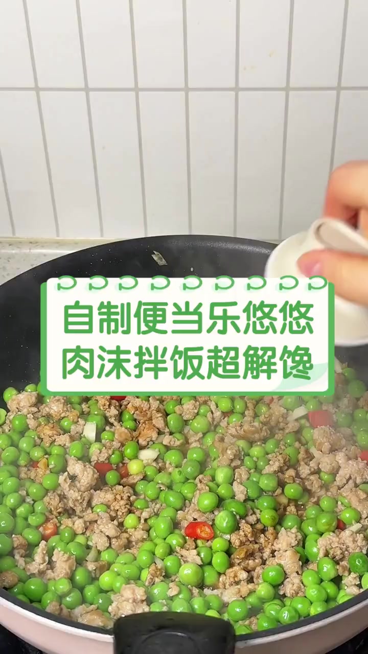 自制便当乐悠悠,肉沫拌饭超解馋