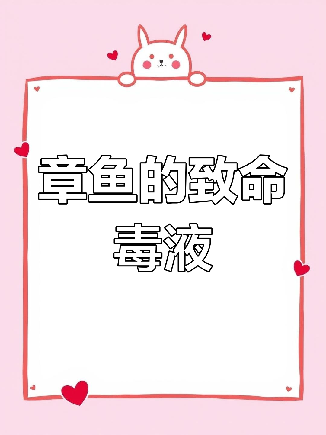 蓝环章鱼毒性极强,咬一口堪比50条眼镜蛇!