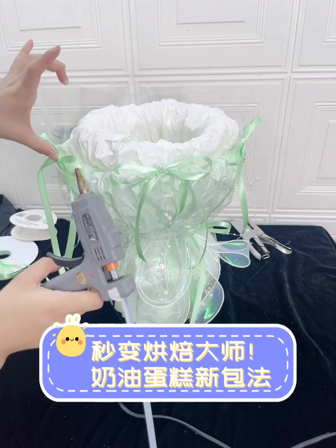 秒变烘焙大师!奶油蛋糕新包法