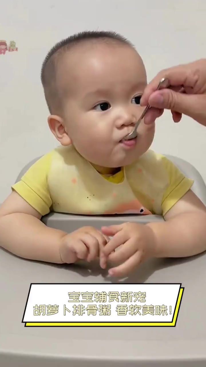 宝宝辅食新宠,胡萝卜排骨粥,香软美味!