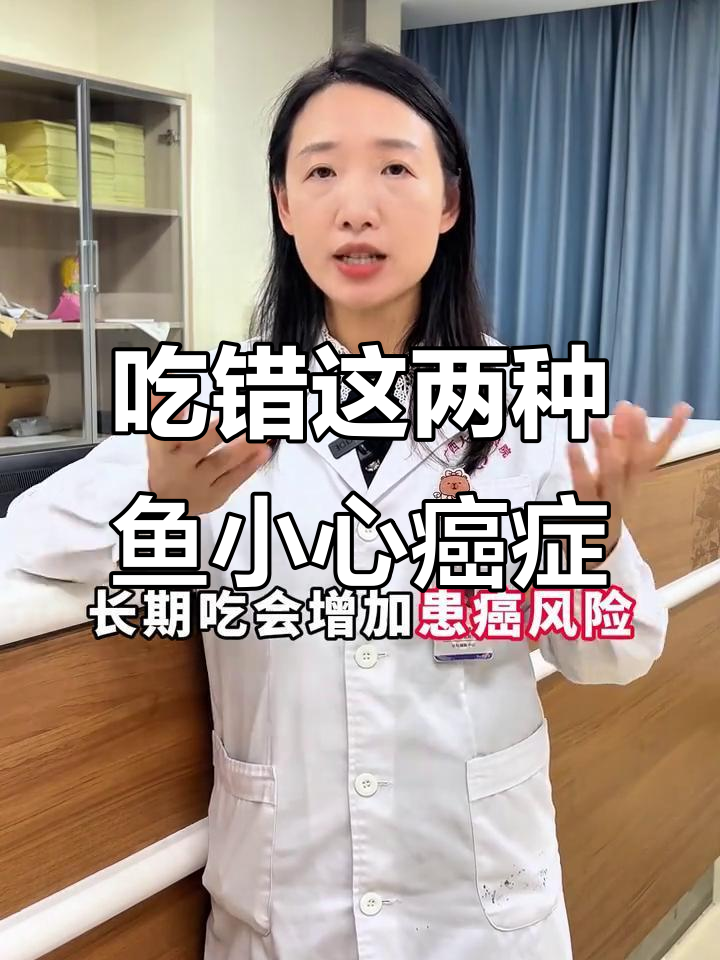 碳烤鱼和咸鱼,吃不对可能致癌!