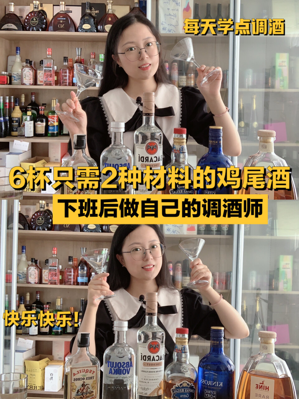 在家调酒只需2种材料的鸡尾酒(附配方)