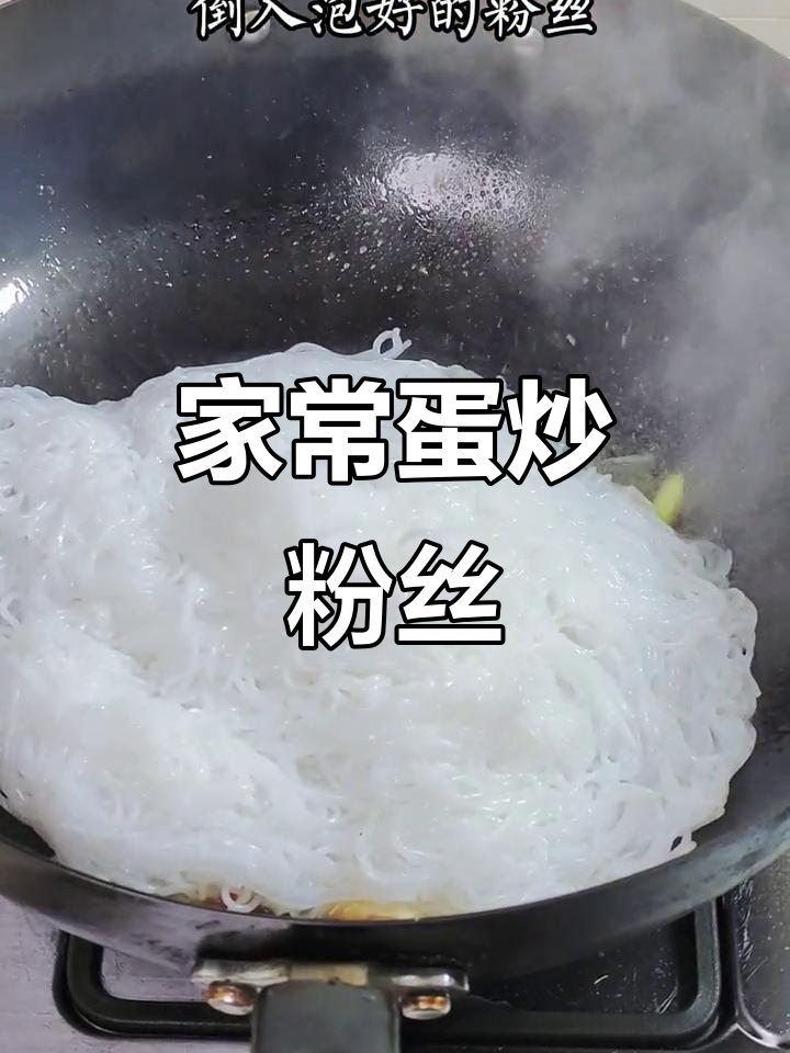 炒粉丝新做法,鸡蛋土豆丝搭配更美味