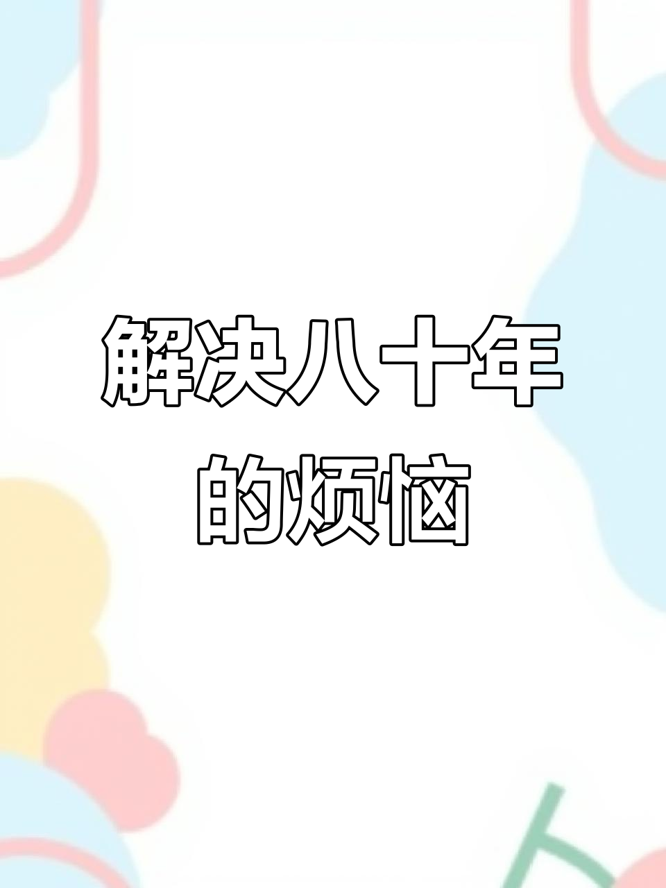 厨房必备神器,倒剩菜不堵下水道