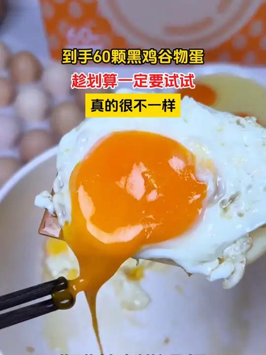 到手 60颗黑鸡谷物蛋,趁划算一定要试试,真的很不一样!土鸡蛋 营养丰富 哇又便宜又好吃 