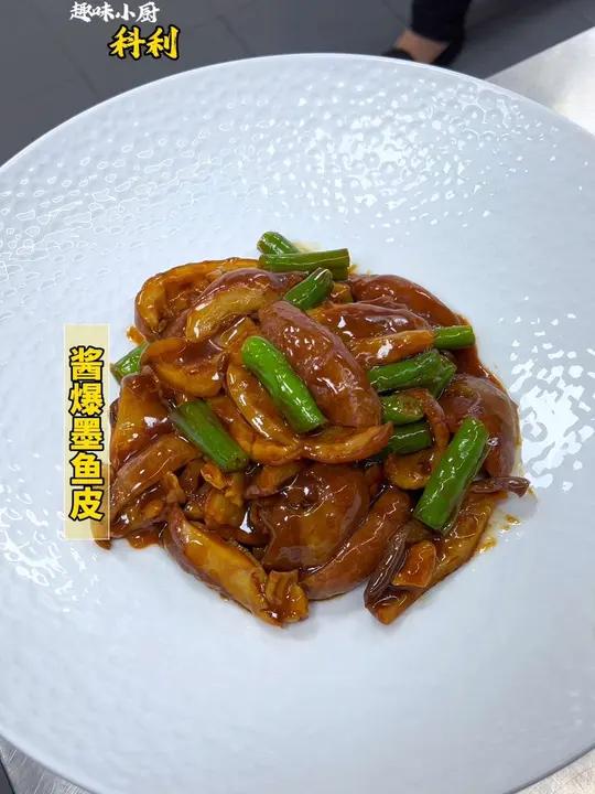 传统不守旧,创新不忘本,经典家常菜,酱香浓郁,回味甘甜,酱爆墨鱼皮