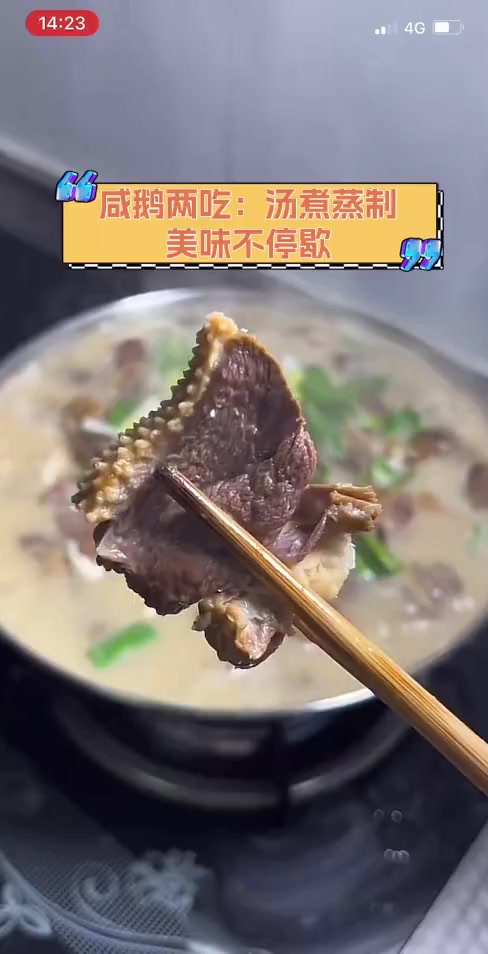 咸鹅两吃:汤煮蒸制,美味不停歇