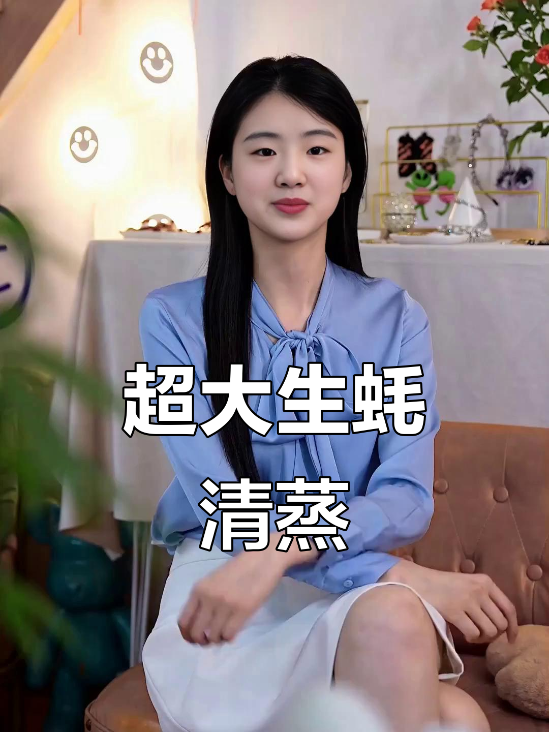 大生蚝清蒸三分钟,鲜嫩无比!