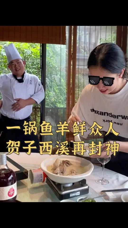 鱼羊鲜汤真的有那么神吗?浪计划