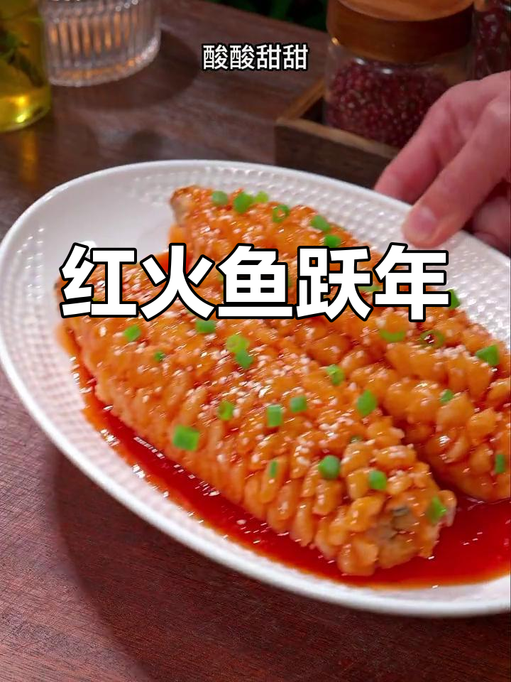 春节餐桌必备,红火鱼跃龙门,寓意新的一年蒸蒸日上