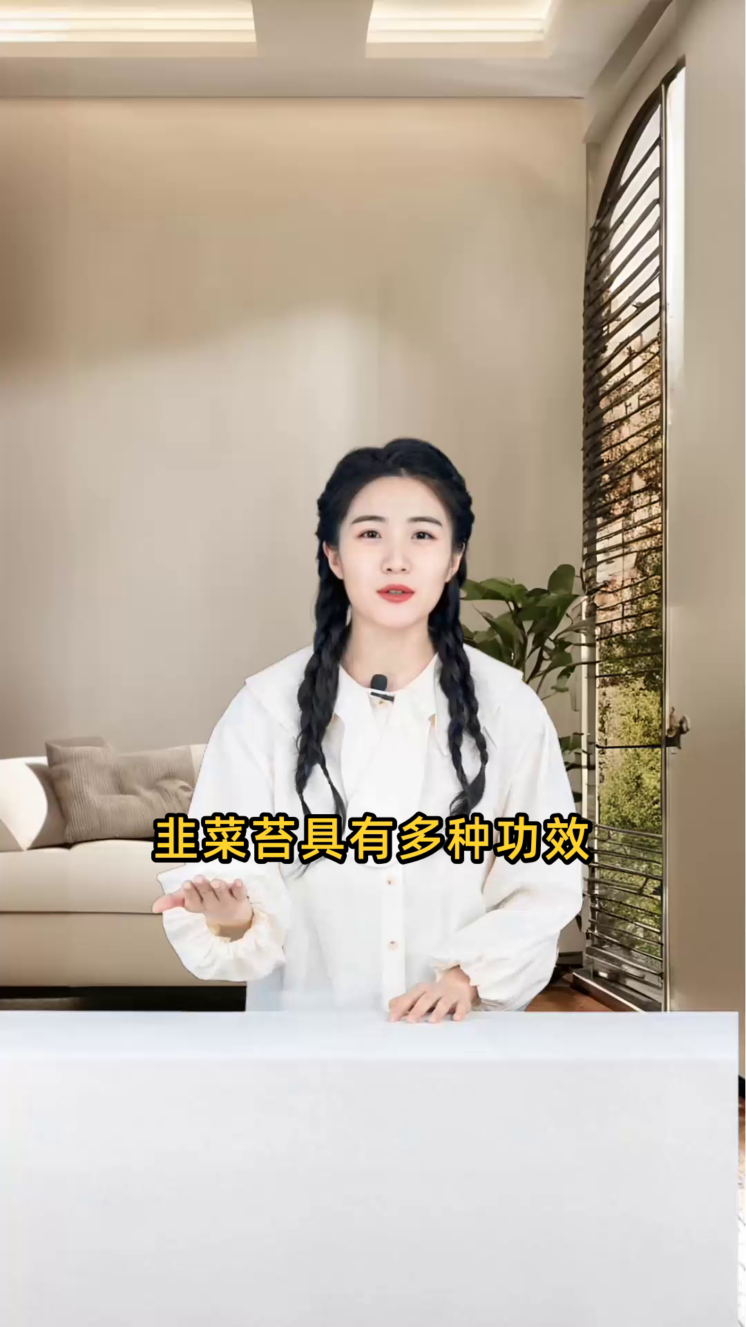 韭菜苔具有补肾助阳、补中益气、活血化瘀、利尿消肿等多重功效与作用