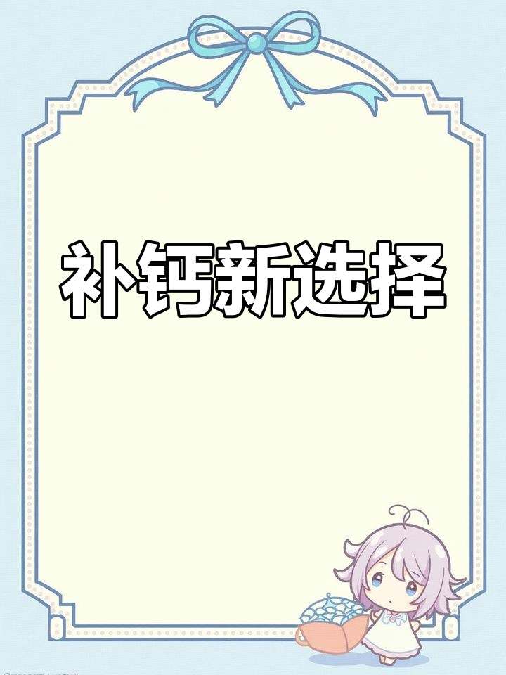 蛋鸭补钙,深海鱼肝油更高效!钙含量翻倍,效果惊人!