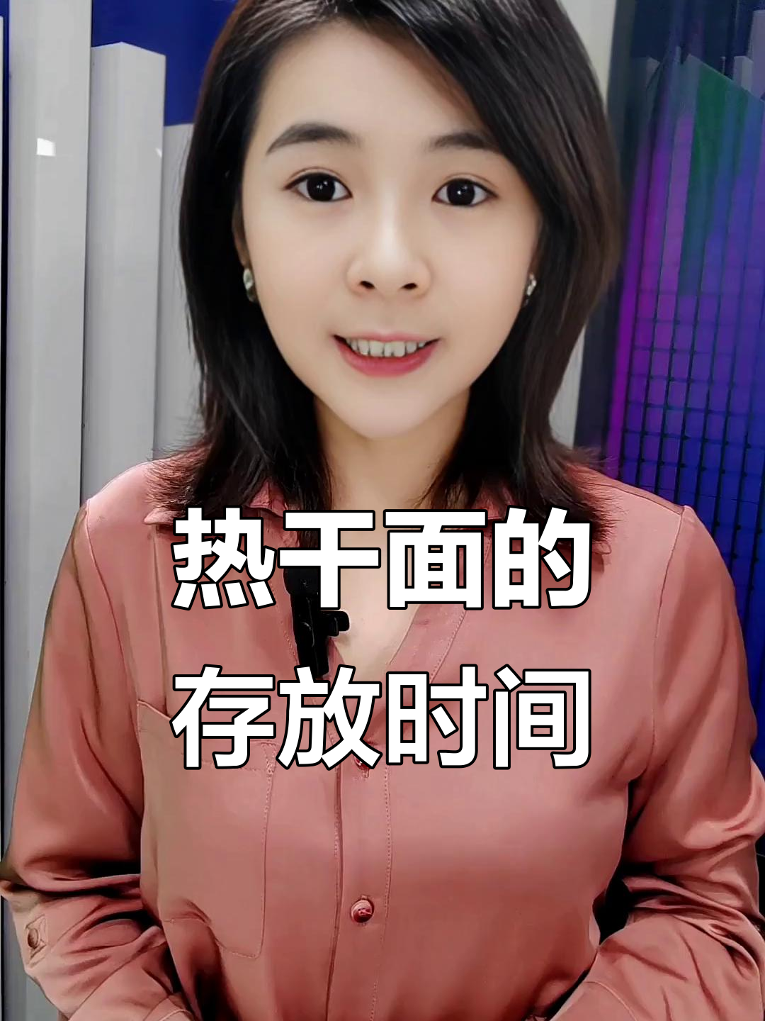 热干面能放多久?不同包装和制作方式下的保质期揭秘