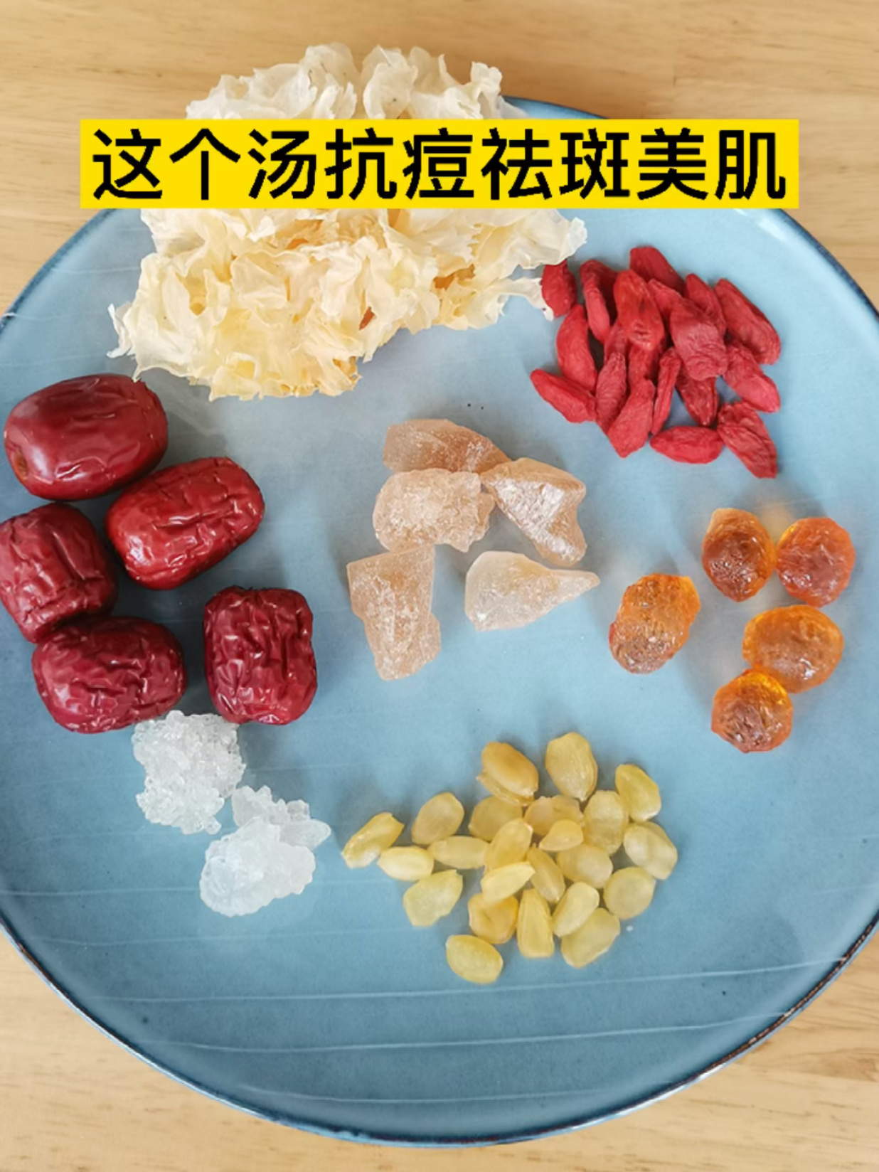 银耳桃胶皂角米雪燕羹,抗痘痘抗色斑美肌汤