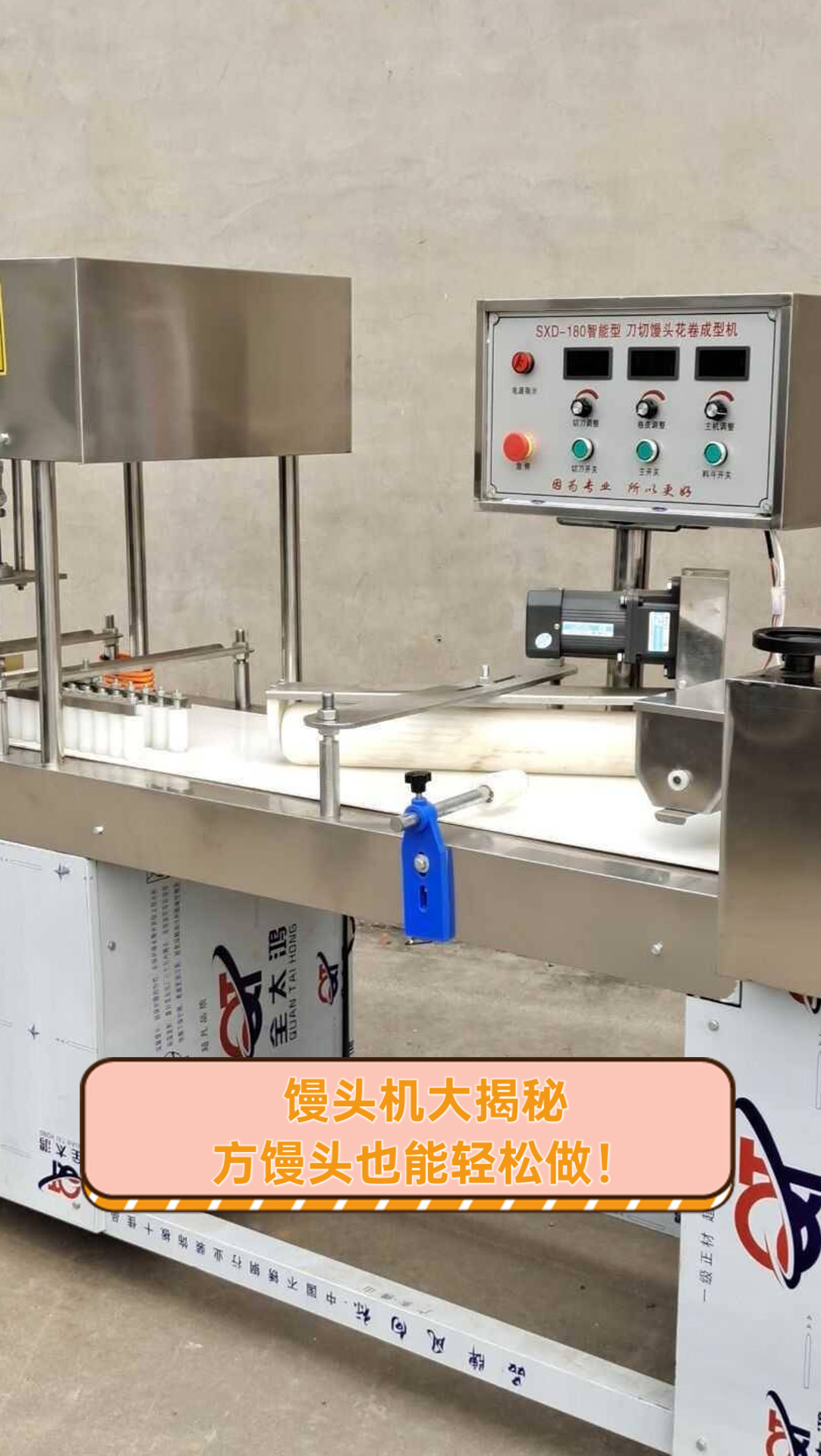 馒头机大揭秘,方馒头也能轻松做!