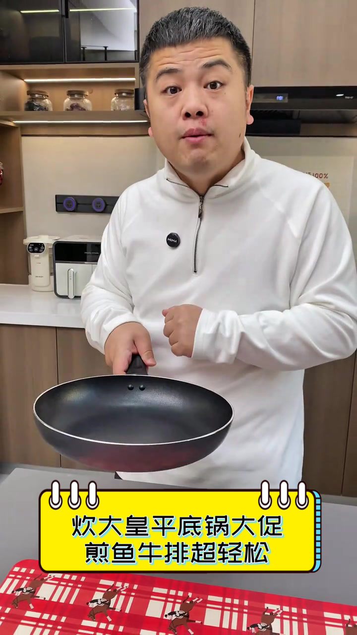 炊大皇平底锅大促,煎鱼牛排超轻松