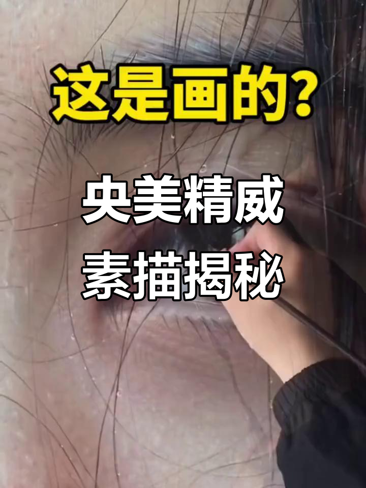 央美新生精微素描,实力超乎想象!