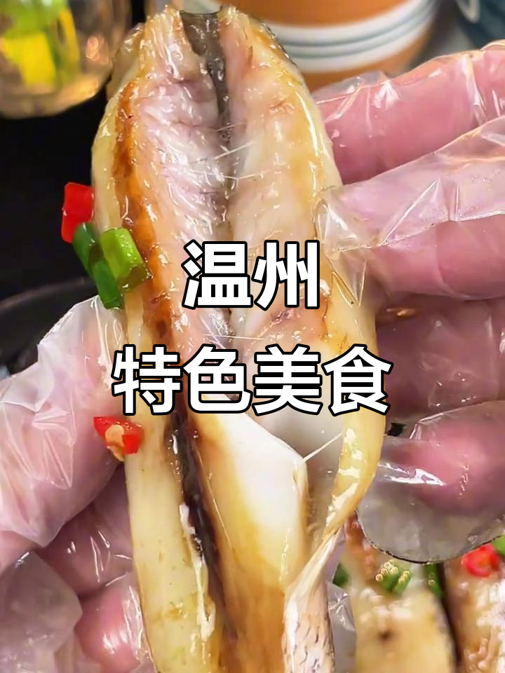 温州特产免鱼干,简单却美味无比,外地人很少尝过