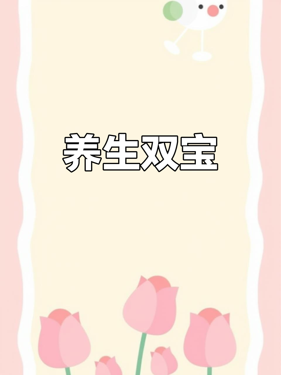 南瓜山药,补气益肺,强身健肾,适合各年龄段食用