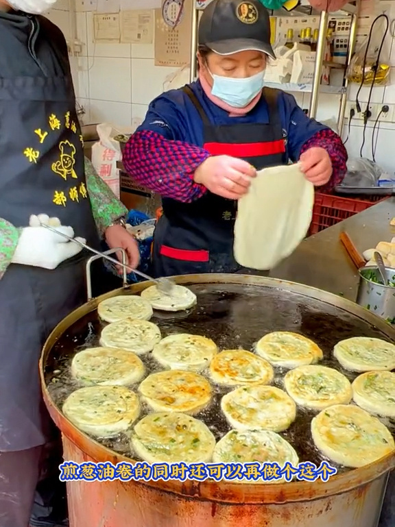 老上海葱油饼