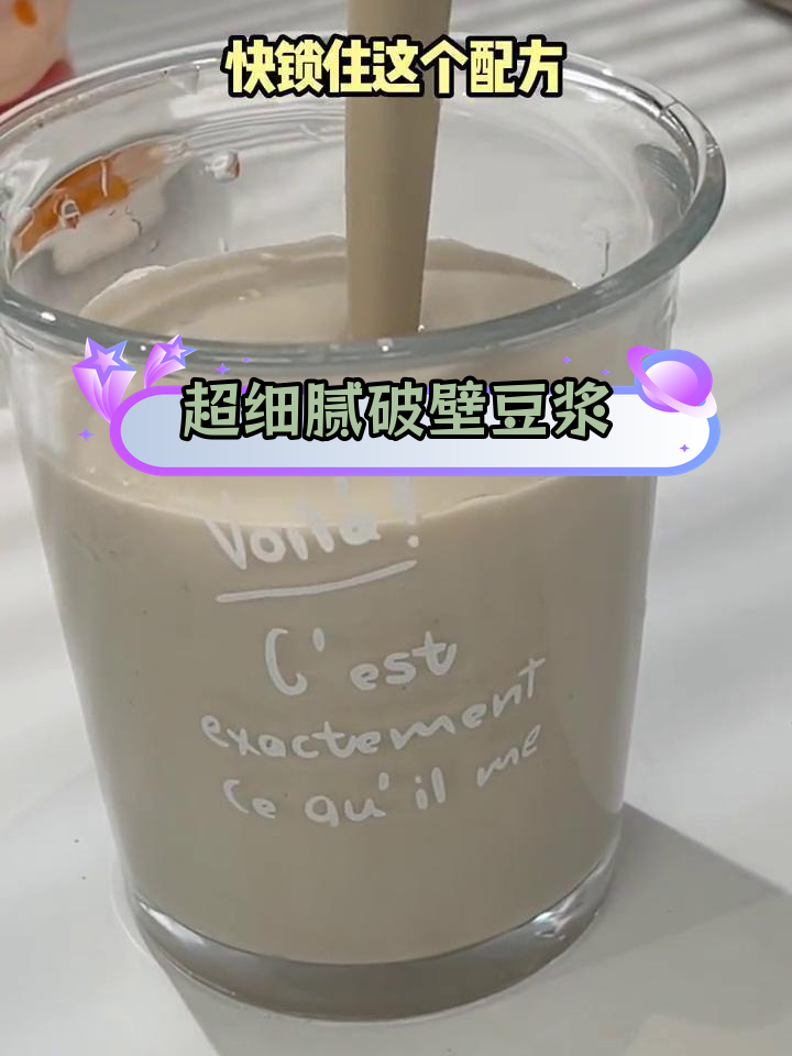 营养满分!破壁花生豆浆做法