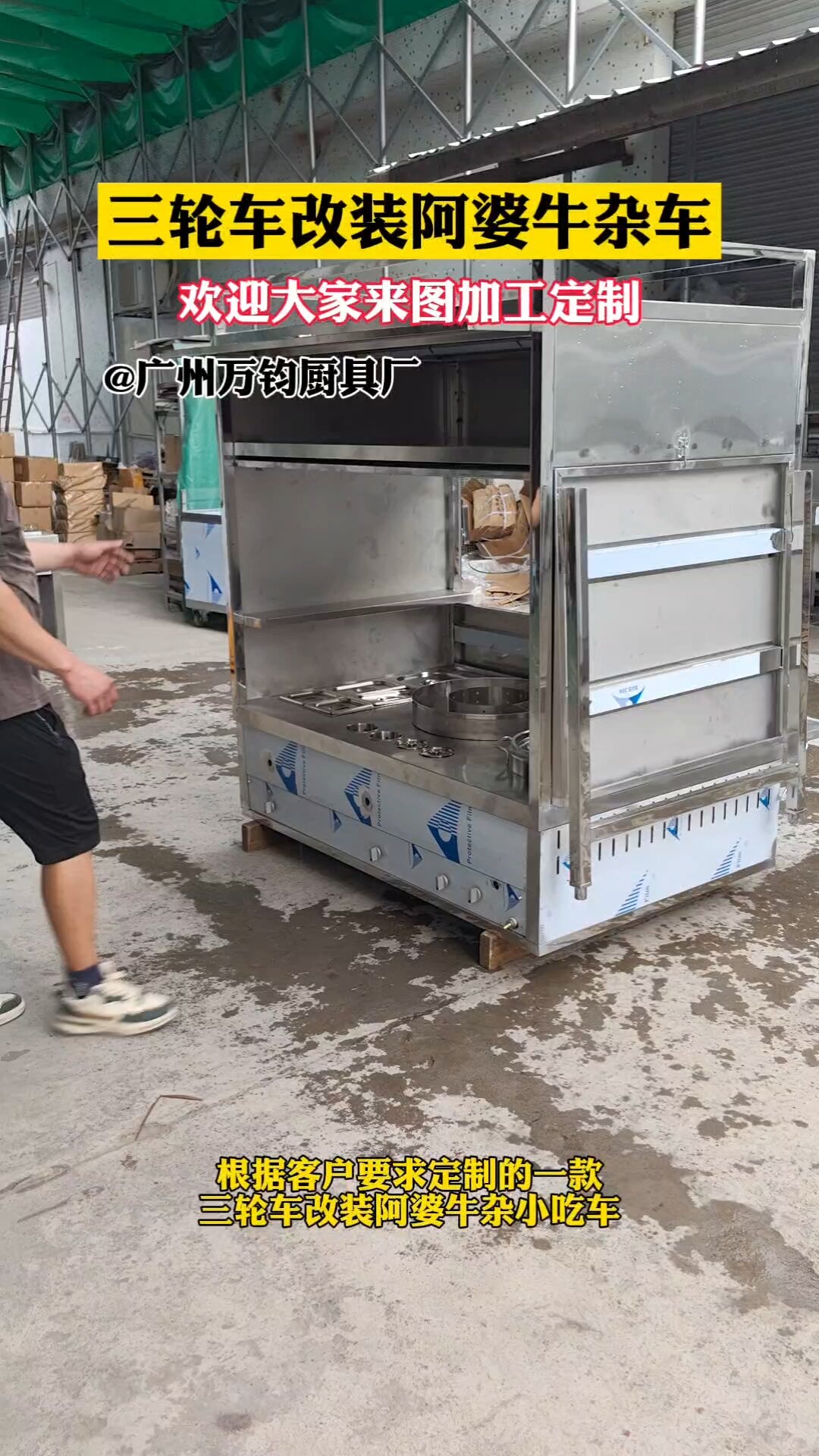 三轮车改装阿婆牛杂小吃车牛杂粉面