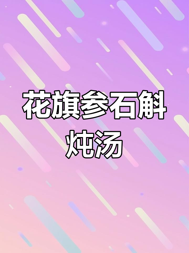 熬夜上火?试试花旗参石斛煲鸡汤,清热降火又滋润