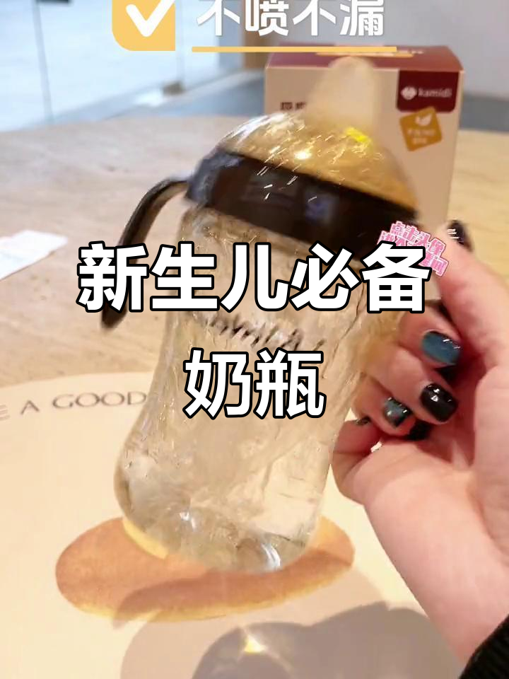 宝妈亲测:这款奶瓶让新生儿更爱喝,鸭嘴杯设计超赞