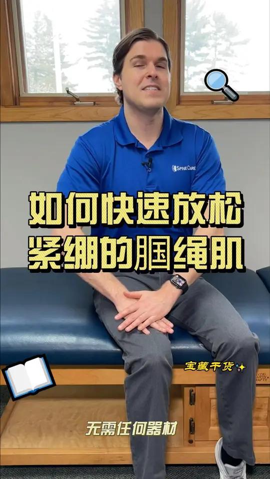 这是一个简单的练习,可以帮助快速放松紧绷的腘绳肌,第一个练习是利用网球去做自我的大腿后侧筋